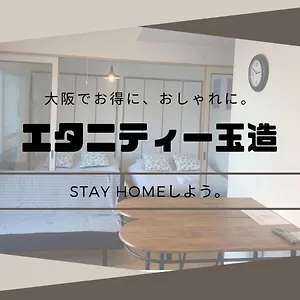 Eternity Tamatsukuri 301 大阪市