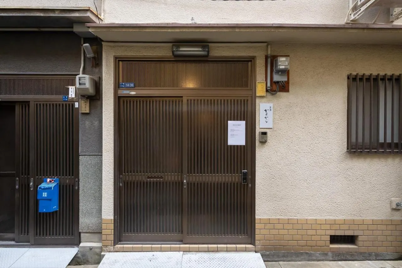からから - Self Check-In Only Villa Osaka